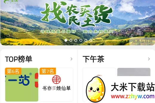 生活Plus(生活服务台) 生活Plus(生活服务台)