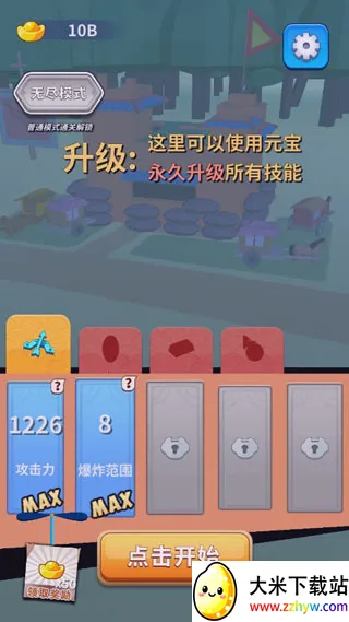 小兵来拆家2025官方最新版本 小兵来拆家2025官方最新版本