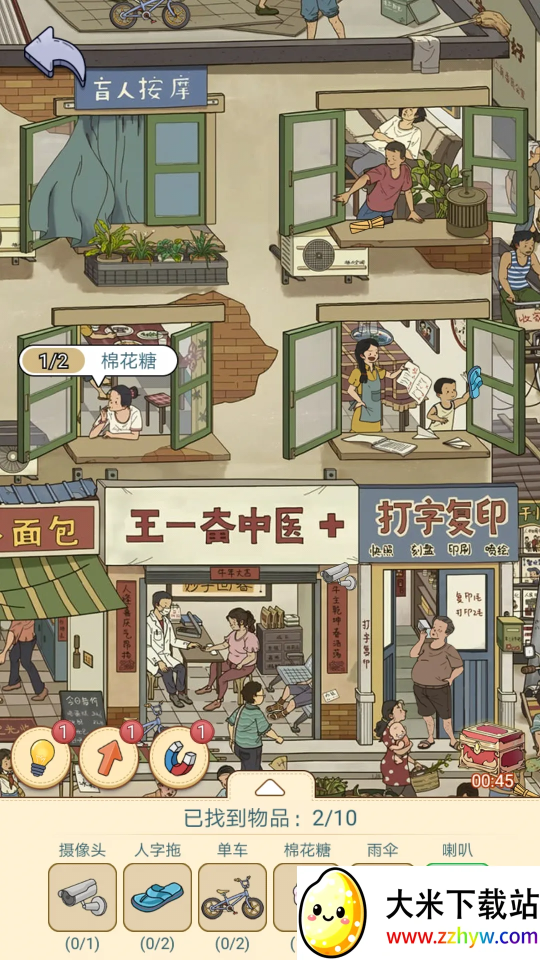 放开那男孩(解谜闯关游) 放开那男孩(解谜闯关游)