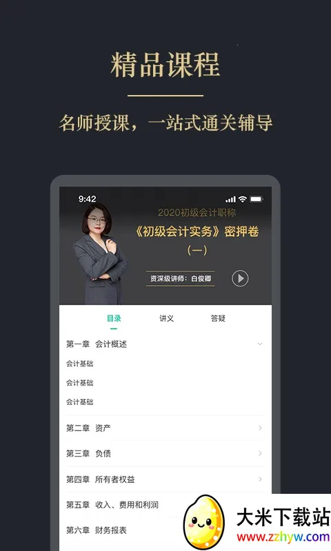 ��캿���(���ѧϰ��)v3.6.0 ��׿���ͼ