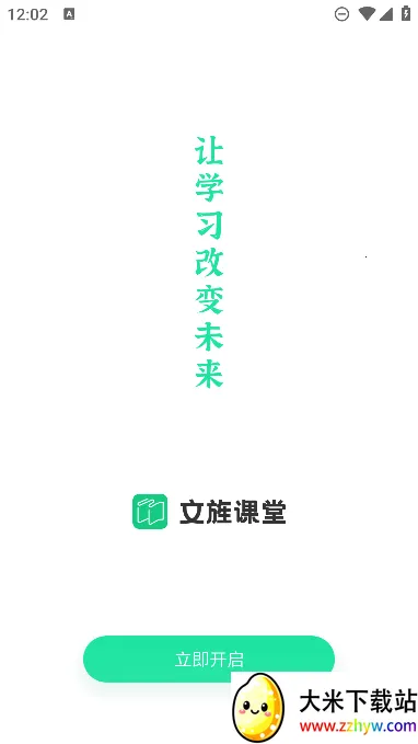 ��캿���(���ѧϰ��)v3.6.0 ��׿���ͼ