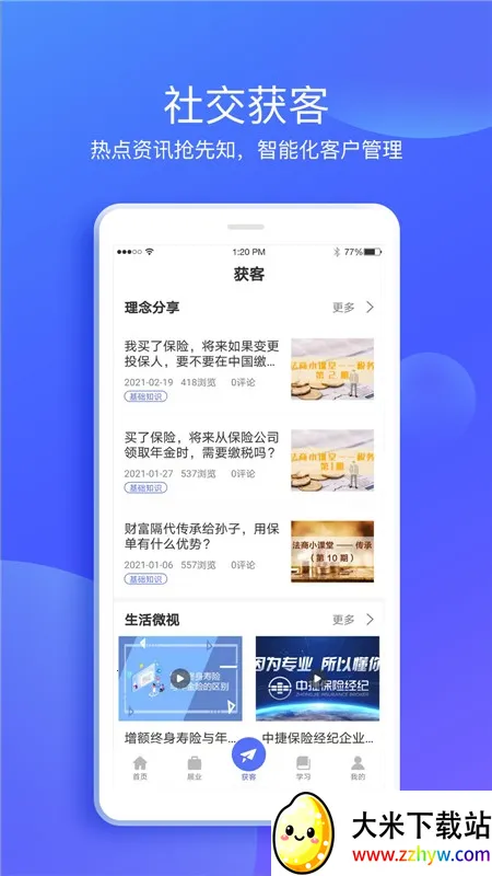 ݱ(չҵƽ̨)v3.1.0 ֻͼ