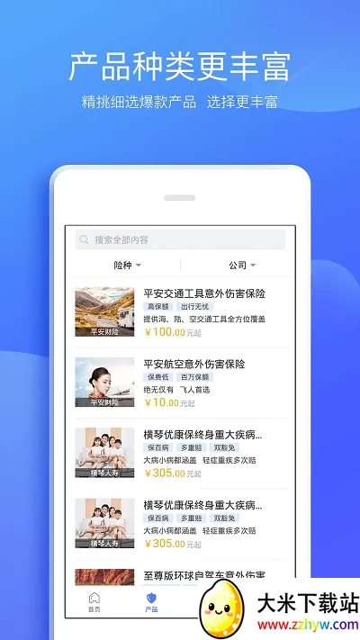 ݱ(չҵƽ̨)v3.1.0 ֻͼ