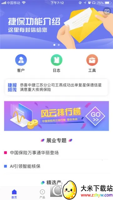 ݱ(չҵƽ̨)v3.1.0 ֻͼ