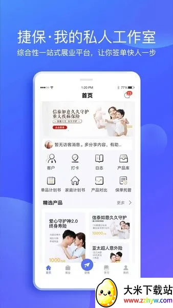 捷保(保险展业平台) 捷保(保险展业平台)