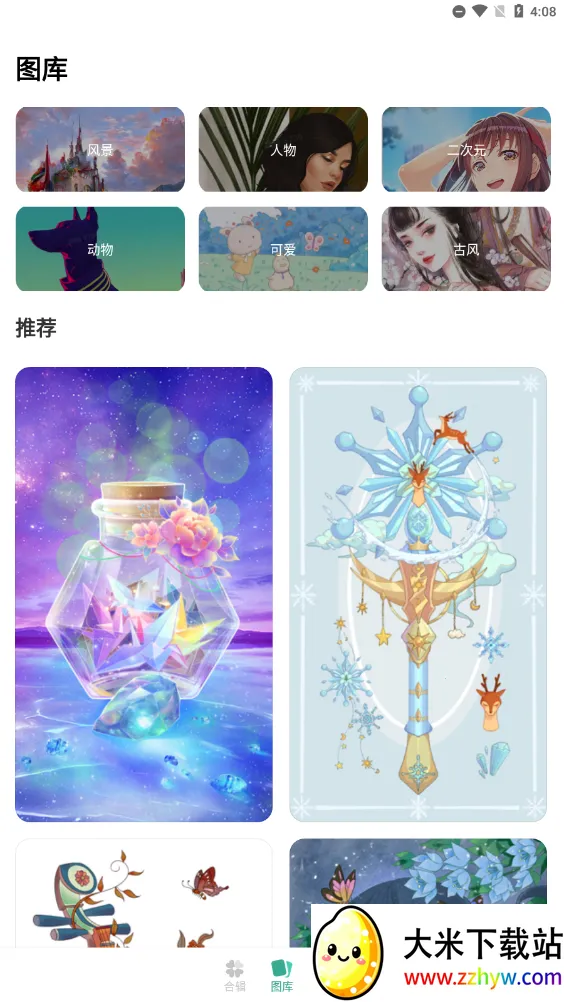 Ϳ����ֽ(��ֽ����)v1.6.8 ��Ѱ��ͼ