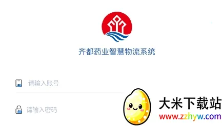 齐药物流(医药物流管) 齐药物流(医药物流管)