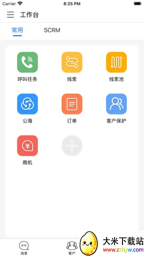智高云(销售客户管理) 智高云(销售客户管理)