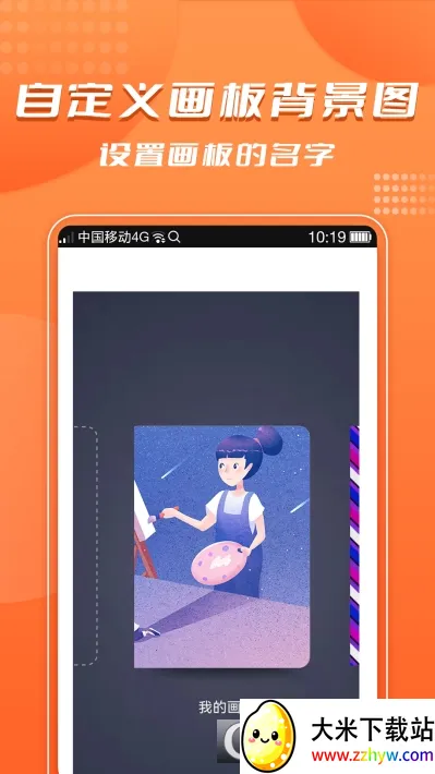 ��ľ�ֻ滭��2025���ذ�װv1.0 ��׿���ͼ