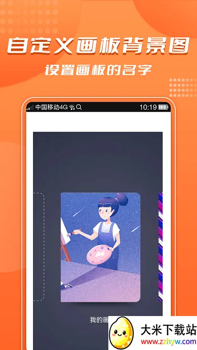 ��ľ�ֻ滭��2025���ذ�װv1.0 ��׿���ͼ