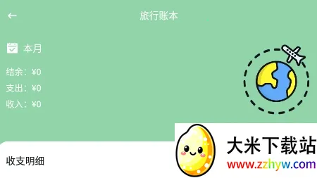 卡片记账喵2025最新版本 卡片记账喵2025最新版本