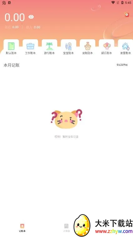 卡片记账喵2025最新版本 卡片记账喵2025最新版本