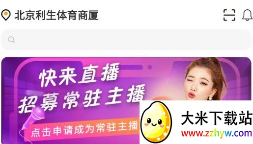 简便2025官方正版 简便2025官方正版