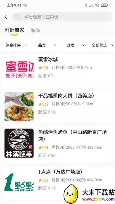 ���2025�ٷ�����v1.0.0.1 �ֻ����ͼ