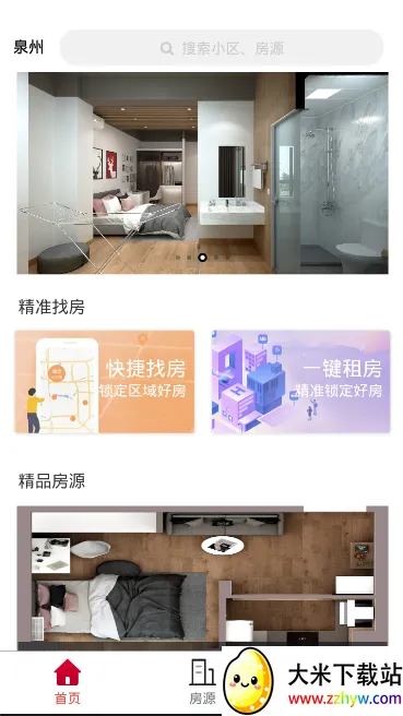 �ǽ����깫Ԣ(�����ⷿ)v1.2.4 ��׿���ͼ