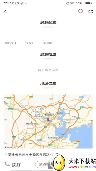 城建青年公寓(线上租房) 城建青年公寓(线上租房)