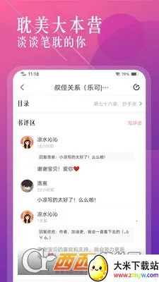 ɸС˵2025ٷ°汾v1.1.2 ٷͼ