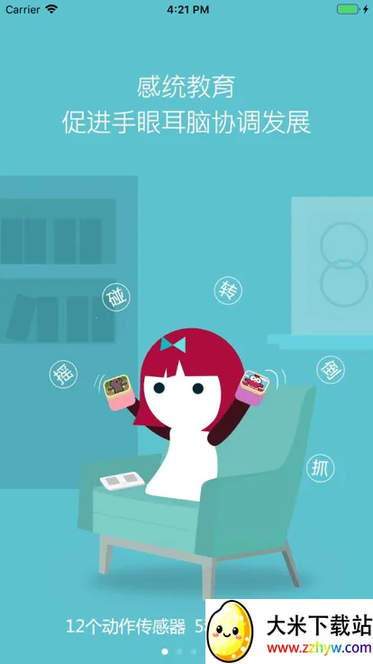 ħСľ(ͯ)v1.0.35 ׿ͼ