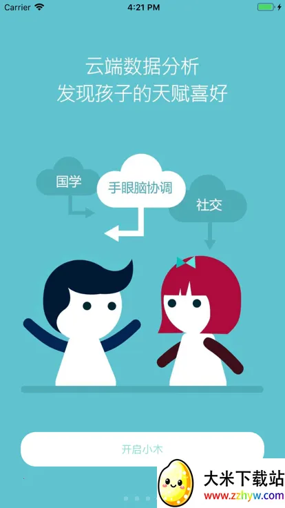 魔粒小木(儿童早教软件) 魔粒小木(儿童早教软件)