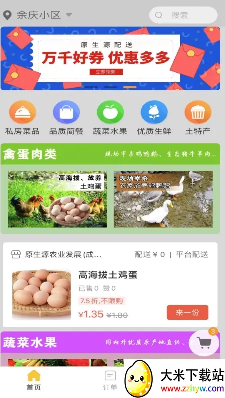 ԭԴ(͹)v6.0.20220413 ٷͼ