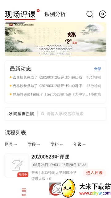 ������(���߽���ƽ̨)v1.1.0 ��Ѱ��ͼ