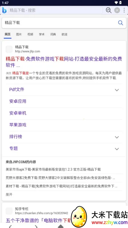 С�������(����������)v2.1.11 ��׿���ͼ