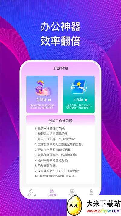 ��˼�ʴ�2025�ٷ����°汾v1.0.2 ��Ѱ��ͼ