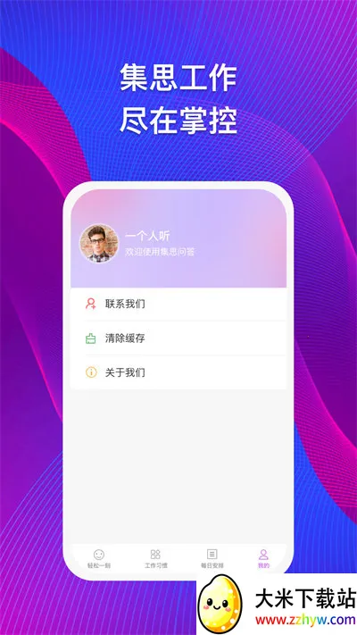 ��˼�ʴ�2025�ٷ����°汾v1.0.2 ��Ѱ��ͼ