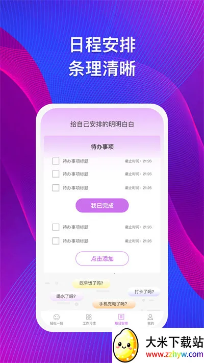 ��˼�ʴ�2025�ٷ����°汾v1.0.2 ��Ѱ��ͼ