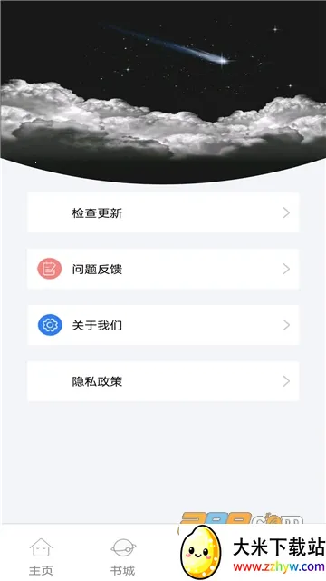 С˵(С˵Ķ)v1.0 ٷͼ