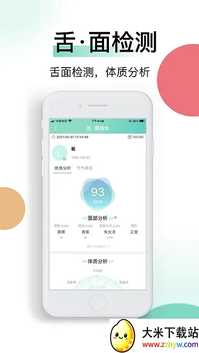 ϲ������2025�ٷ�����v5.14.0 �ֻ����ͼ