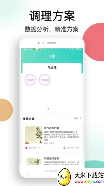 喜马把脉2025官方正版 喜马把脉2025官方正版