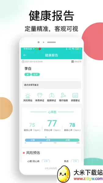 喜马把脉2025官方正版 喜马把脉2025官方正版