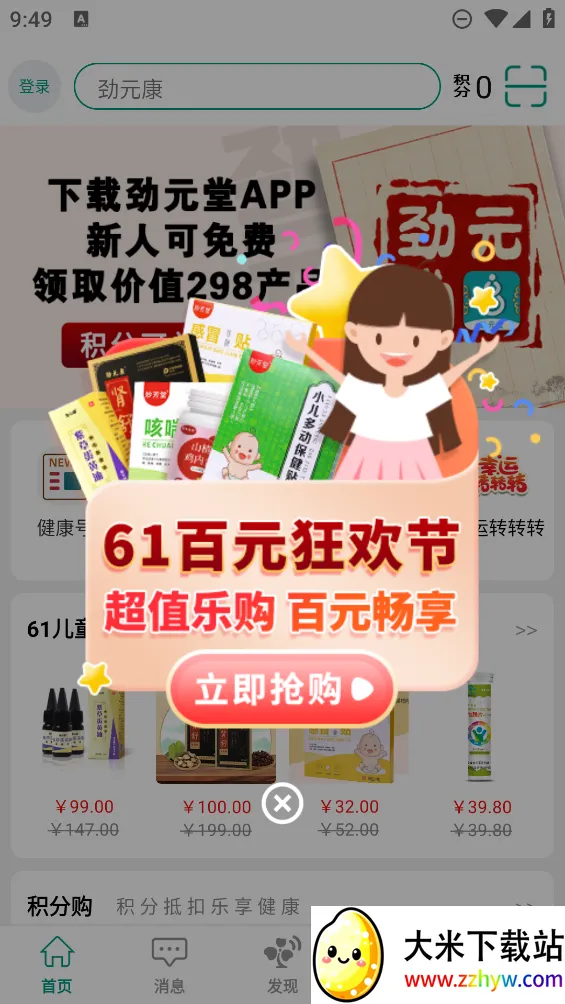 Ԫ2025°汾v1.4.2 ֻͼ