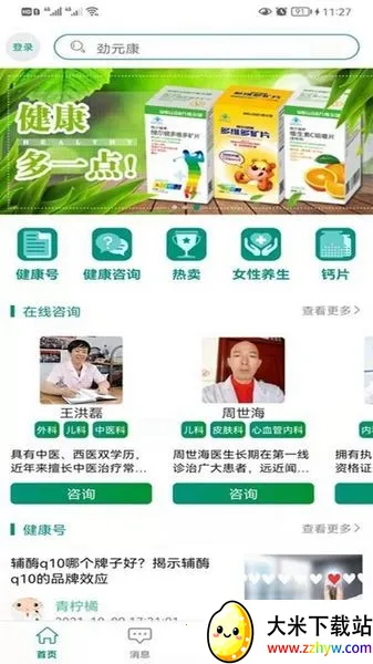 Ԫ2025°汾v1.4.2 ֻͼ