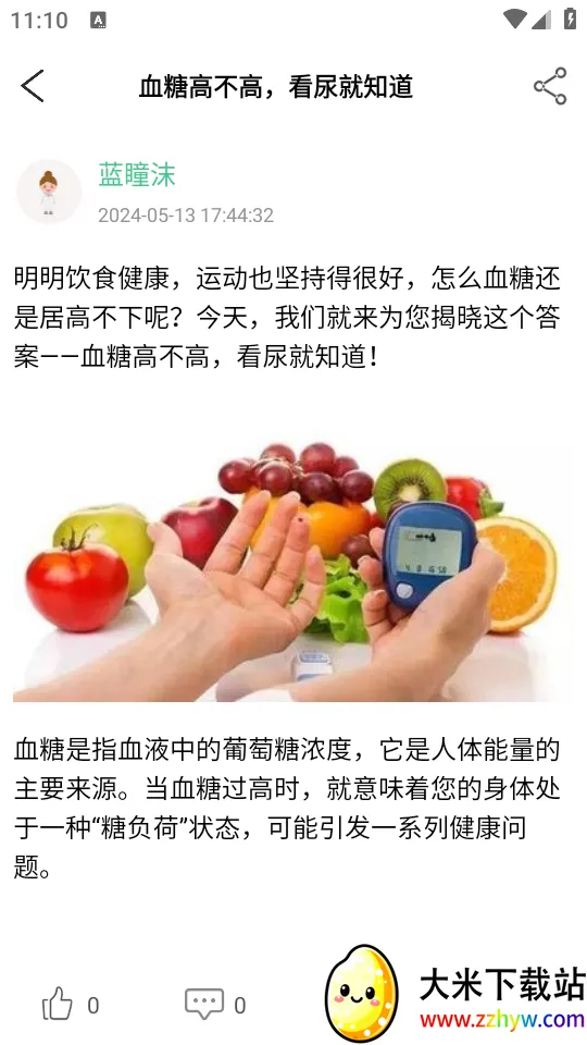 Ԫ2025°汾v1.4.2 ֻͼ