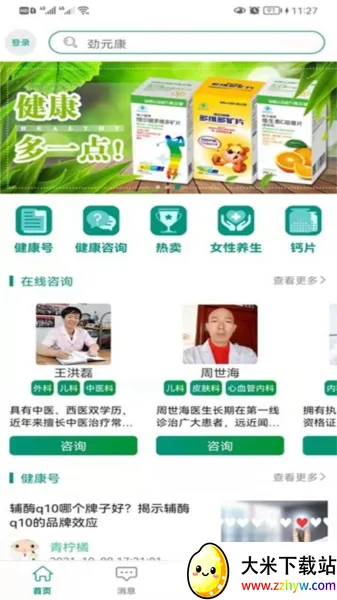 劲元堂2025最新版本 劲元堂2025最新版本