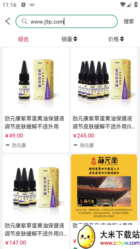 劲元堂2025最新版本 劲元堂2025最新版本