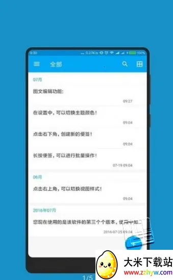 ���±���(�๦�ܼ���)v5.0414.41 ��׿���ͼ