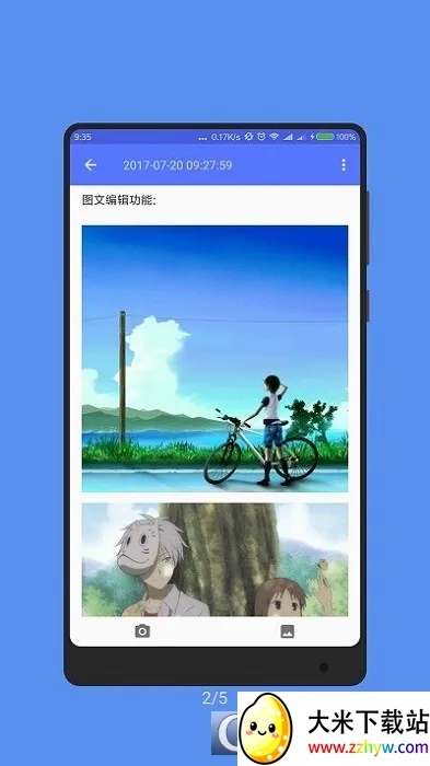 ���±���(�๦�ܼ���)v5.0414.41 ��׿���ͼ