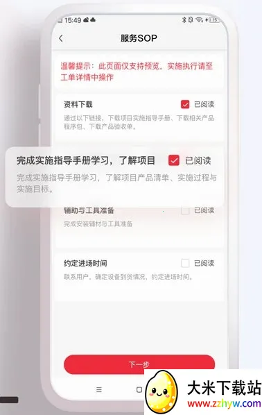 海康E服(服务运营) 海康E服(服务运营)