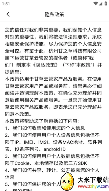 �ʲ��ƹܼ�(������������)v3.3.2 �ֻ����ͼ