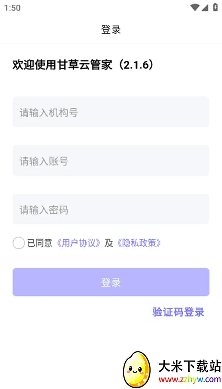 �ʲ��ƹܼ�(������������)v3.3.2 �ֻ����ͼ