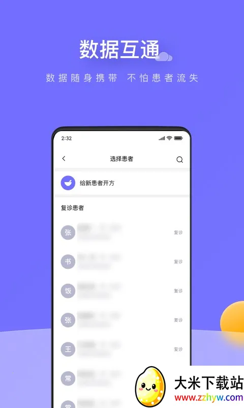 �ʲ��ƹܼ�(������������)v3.3.2 �ֻ����ͼ