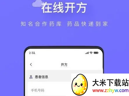 甘草云管家(诊所管理助手) 甘草云管家(诊所管理助手)