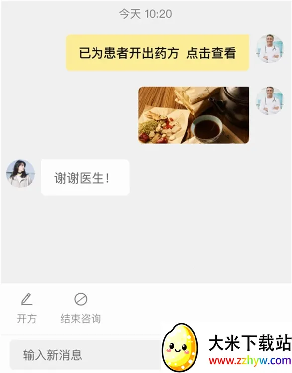 甘草云管家(诊所管理助手) 甘草云管家(诊所管理助手)