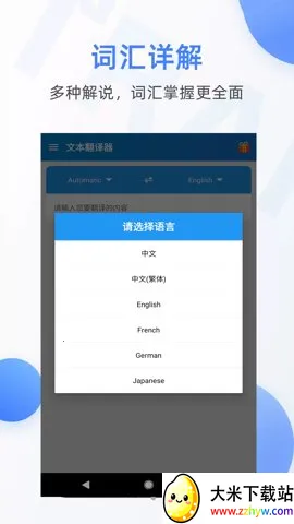 �ı�������(���﷭��)v5.1012.40 �ֻ����ͼ