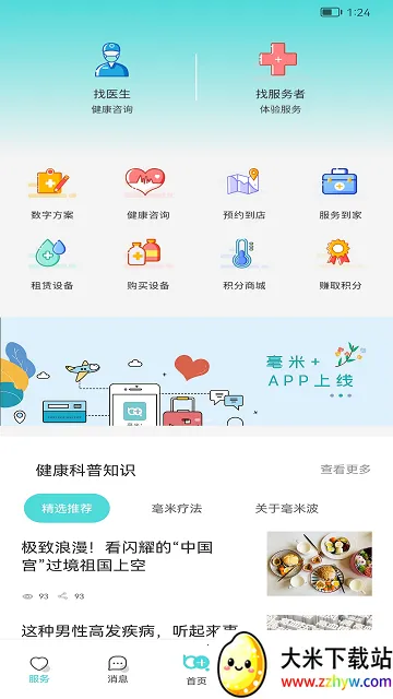 ����+(��������̨)v1.0.R.25 �ֻ����ͼ