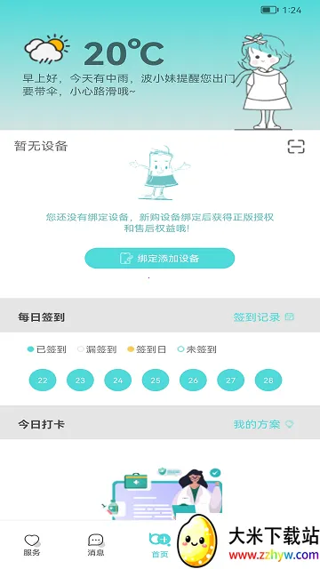 ����+(��������̨)v1.0.R.25 �ֻ����ͼ