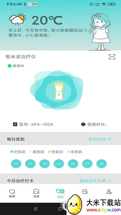 ����+(��������̨)v1.0.R.25 �ֻ����ͼ